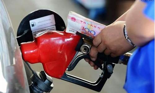 油价本周五或迎下调_油价调整今天开启