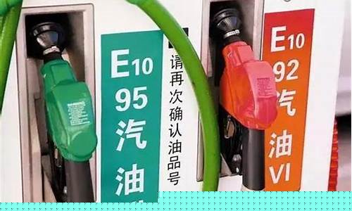 广东湛江乙醇汽油价格_湛江今日油价92汽