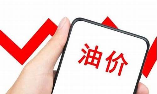 贵州省2021年油价_贵州油价价区