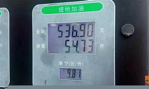为什么辽宁油价便宜_为什么东北油价很便宜