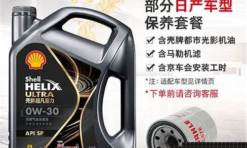 轩逸保养换机油价格多少_轩逸保养一般多少