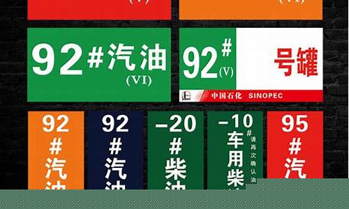福建宁德今日油价_福建宁德95号汽油油价