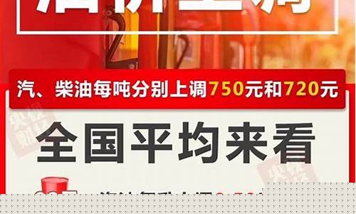 汉中95油价涨幅表_汉中95油价涨幅
