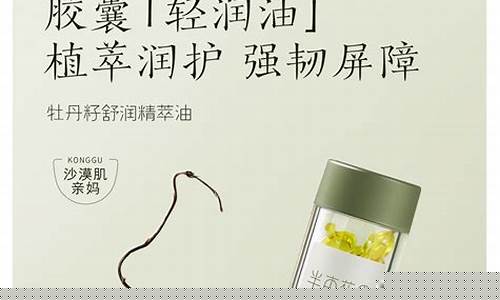 牡丹籽调和油价格济南_牡丹籽食用植物调和油的价格