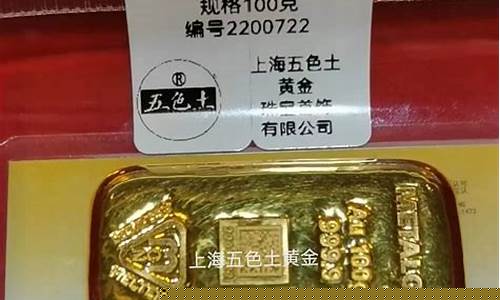 潼关金子多钱一克_潼关金价100克金条