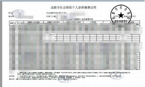 金价查询社保转移医保怎么查_金价查询社保转移医保