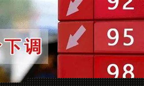 秦皇岛调整油价了吗_秦皇岛调整油价了吗现在