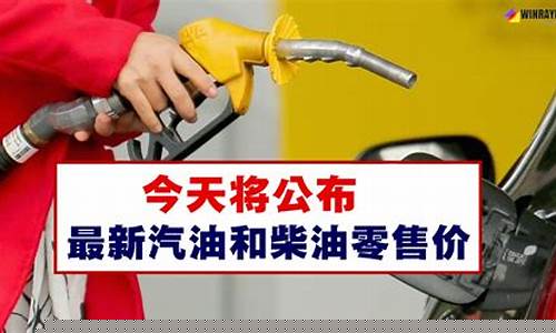 最新汽油价格调整_2022最新汽油价
