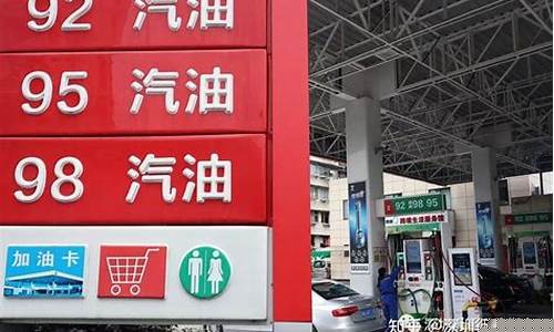 深圳92号油价_深圳油价92汽油95
