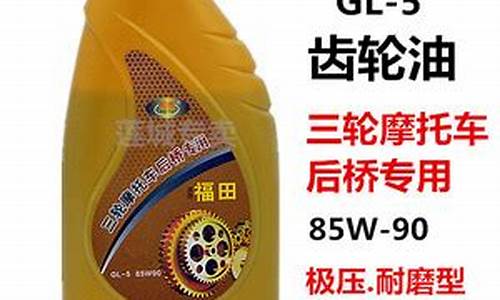 摩托车齿轮油多少钱一瓶_福田摩托车齿轮油价格