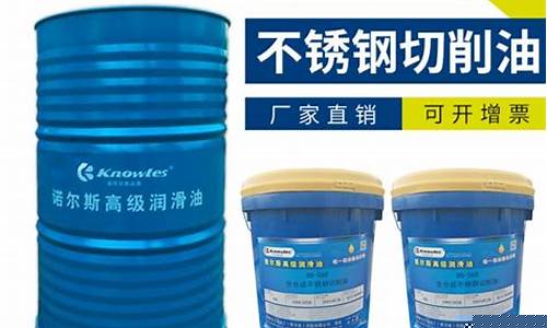 保山不锈钢管道合成油价格_不锈钢成型油价格