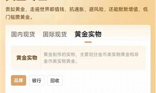 长沙现在金价_长沙饰品金价预测