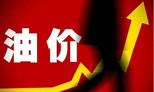 中石化4月28号油价多少钱_中石化4月28号油价多少