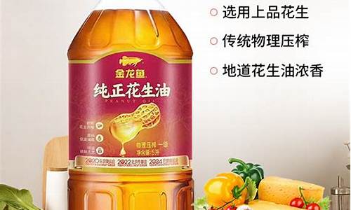 最好的食用油价格_食用油的价格排名