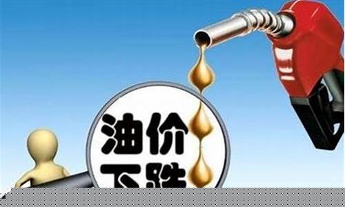 今年油价波动_今年6次油价下调