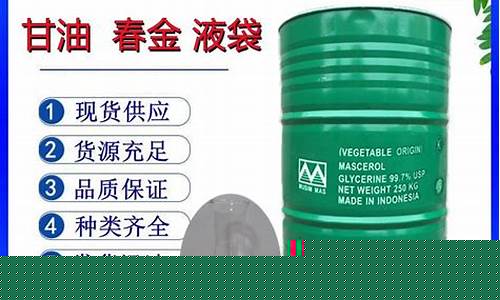 广州保湿剂天然甘油价格_保湿甘油的功效与作用