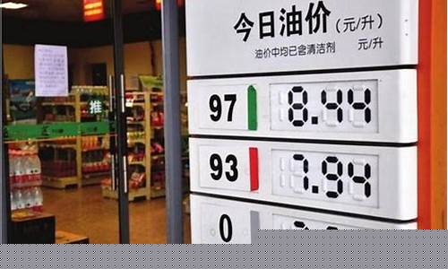 为啥油价不断降低呢_为啥油价不断降低呢