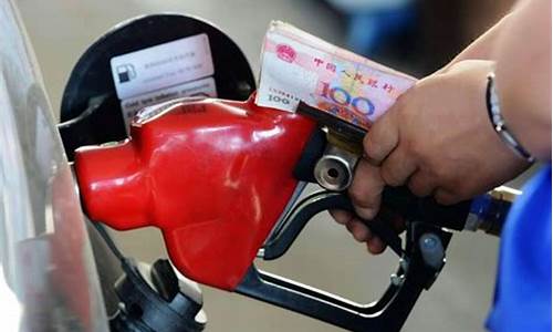 油价想到12元过吗_油价12连涨
