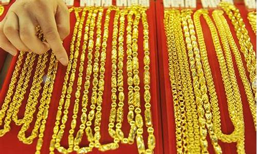灵宝市金价最新报价_灵宝黄金便宜吗