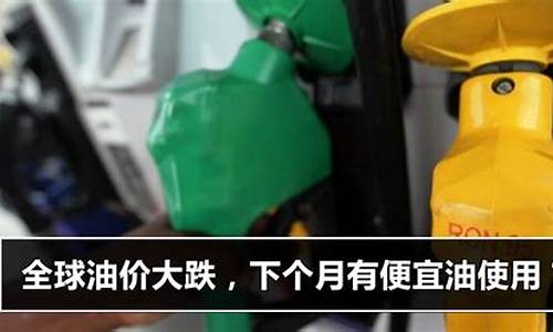 使用什么油价会便宜_什么油经济实惠