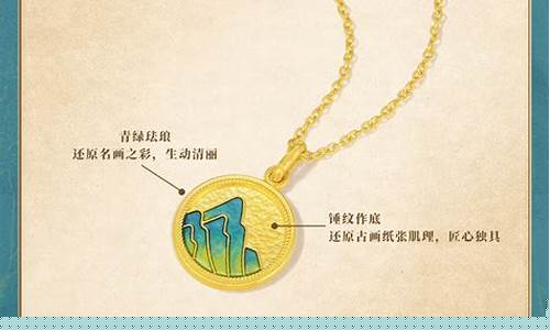 周大生千足金是什么意思_周大生千足金金价多少