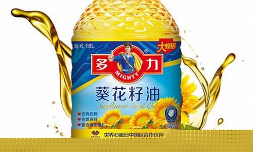 葵花油价格权威发布_2021年葵花油价格