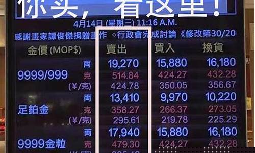 澳门周大福换金价_周大福 价