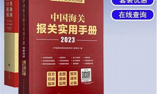 海关报关美金价格是多少_海关报关美金价格