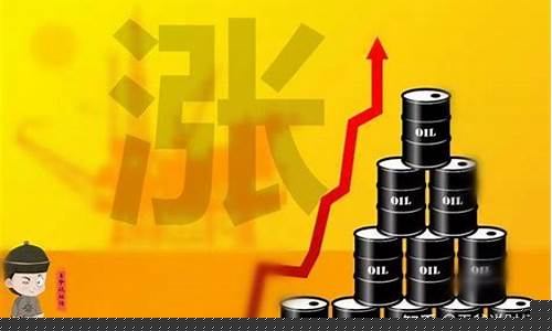战争对油价_如果发生战争油价会