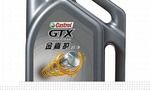金嘉护全合成机油价格_金嘉护是全合成机油吗