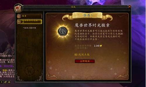 怀旧服怎么查金币交易记录_怀旧服金价怎么查