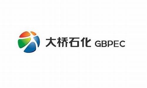 大桥石化油价今日价格_大桥石化今天油价