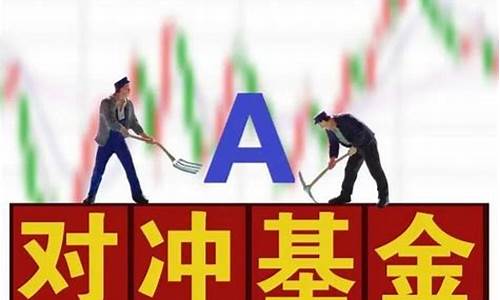 瑞银对冲基金价值如何计算_瑞银对冲基金价值如何