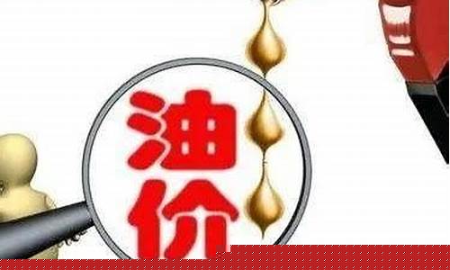 昨天柴油价格是多少钱一吨_昨天柴油价格是多少