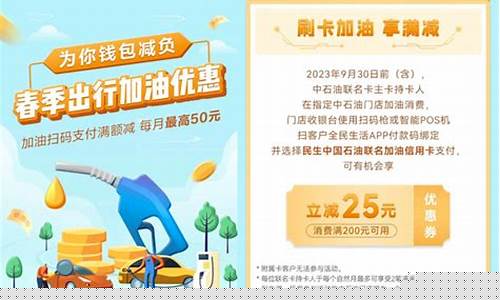 建行加油优惠200减20_建行油价优惠政策