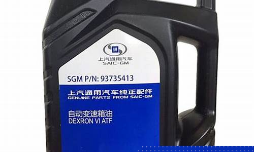 昂科雷变速箱换油价格表_昂科雷变速箱换油价格