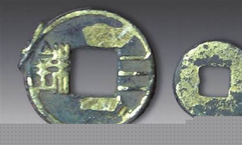 三铢鎏金价值多少_三铢古币