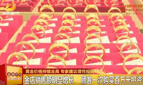 长沙现在金价多少钱_长沙现在金价多少