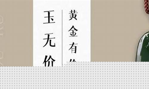 金价有价尊严无价_黄金有价人无价是什么意思