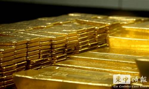 柬埔寨老挝金价走势如何_柬埔寨老挝哪个更穷