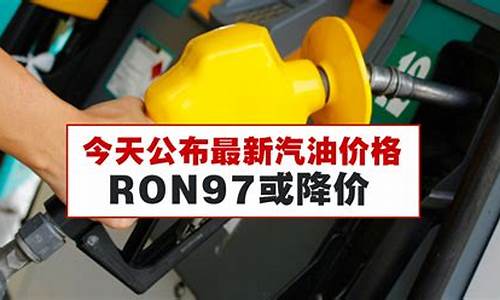 郑州市最新汽油价格是多少钱_郑州市最新汽油价格是多少