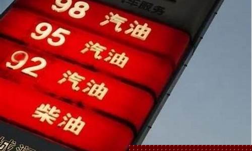 下一次油价什么时候调_下一次油价什么时候调动的