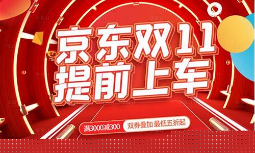 京东双十一活动金价_双十一京东买黄金首饰