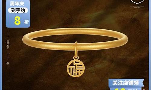 周六福的古法手镯工费是多少_周六福古法手镯金价