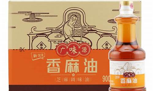 芝麻油多少钱_红桥区芝麻油价格