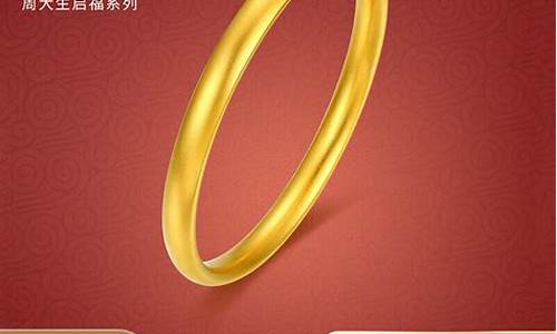 郑州周大生黄金多少钱一克_驻马店周大生金价