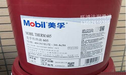 高温导热油多少钱一吨_辽宁高温导热油价格表