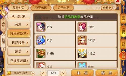 梦幻西游金价血崩_梦幻西游金价表
