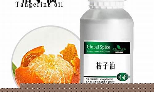 云南桔子油价格行情走势_云南桔子油价格行情