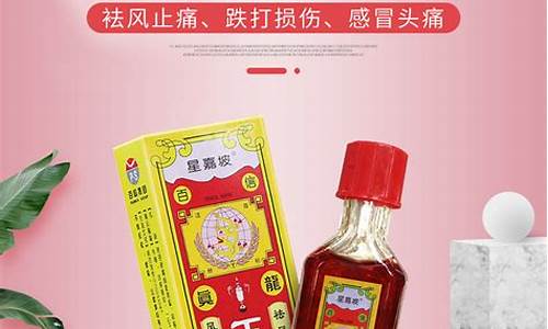 新加坡 红花油_新加坡正红花油价格